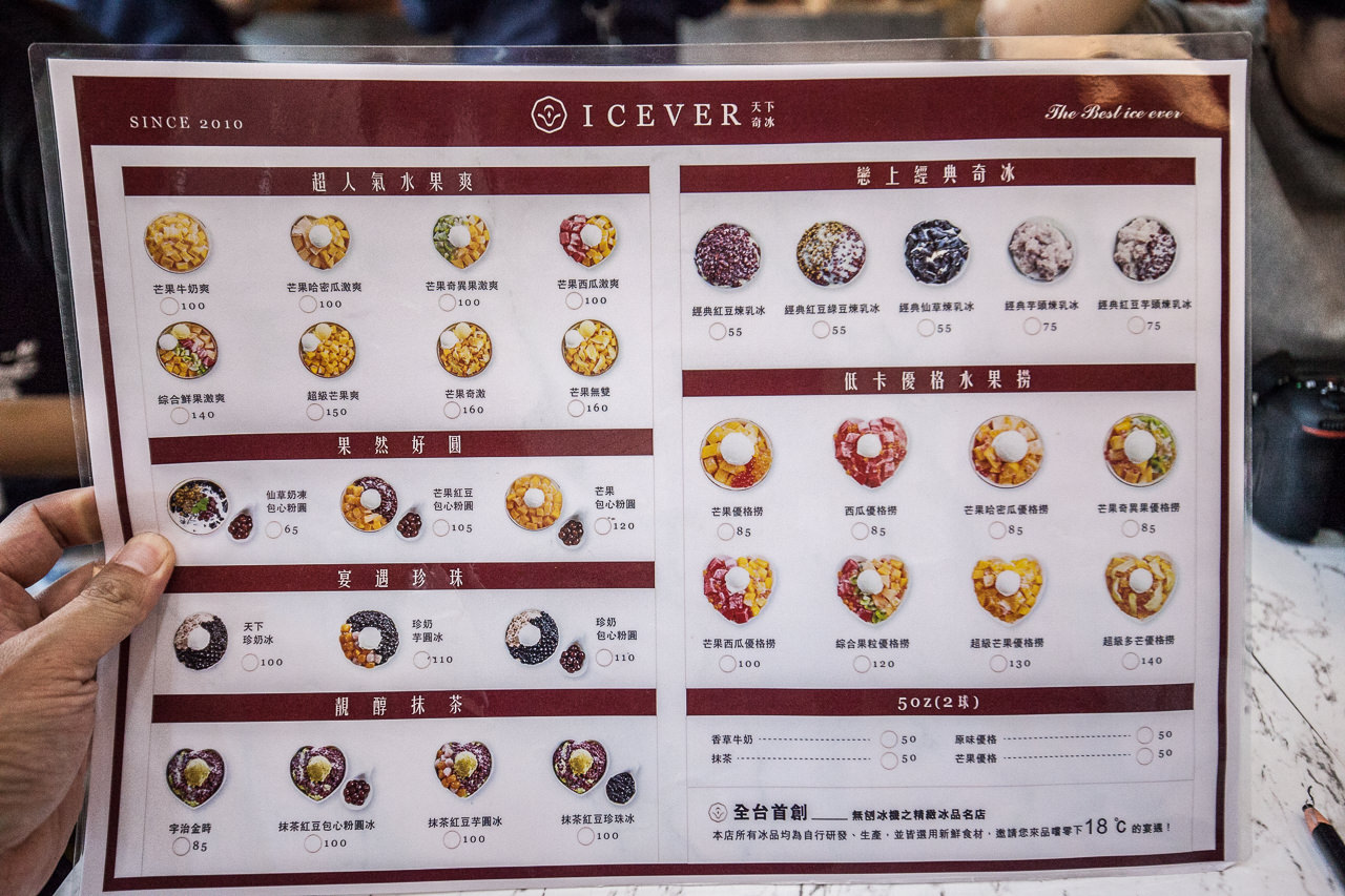 桃園美食,南崁美食,南崁小吃,桃園小吃,南崁必吃,南崁吃冰,桃園吃冰,南崁芒果冰,天下奇冰Icever 南崁店,天下奇冰Icever