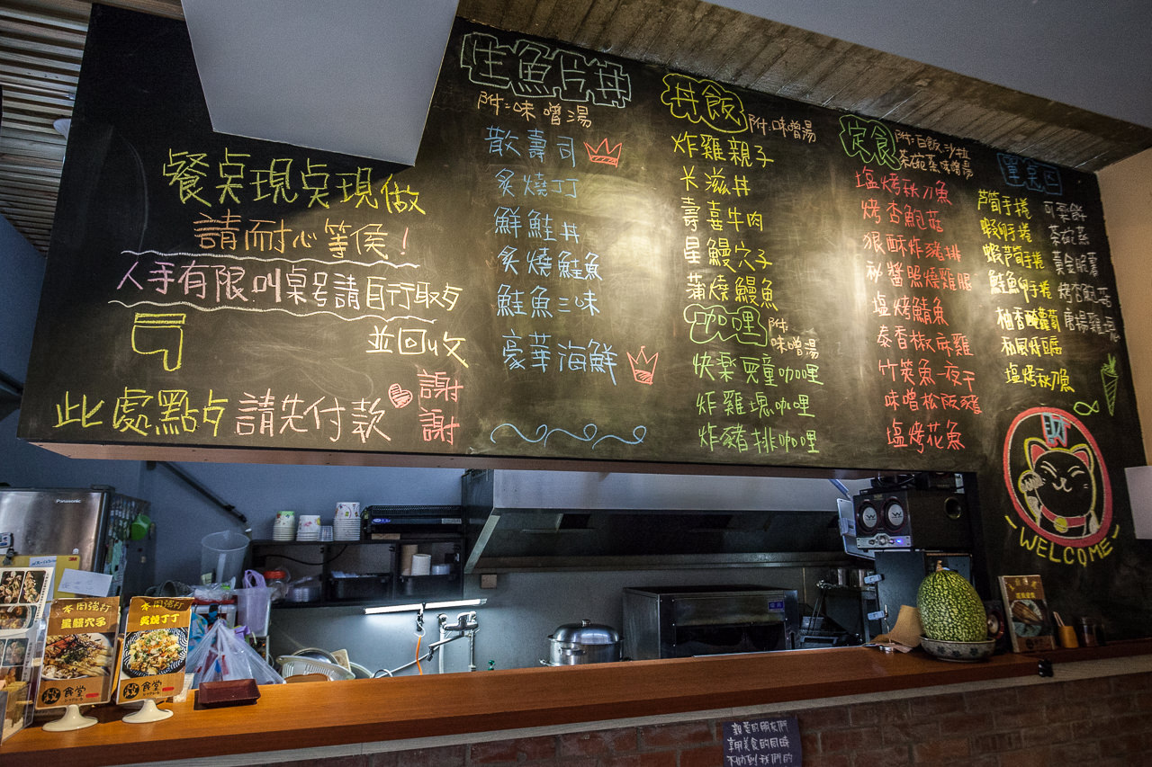 南崁小吃,桃園小吃,南崁日本料理,南崁丼飯,桃園丼飯,穀食堂手作料理,穀食堂,桃園美食,桃園日本料理,南崁美食