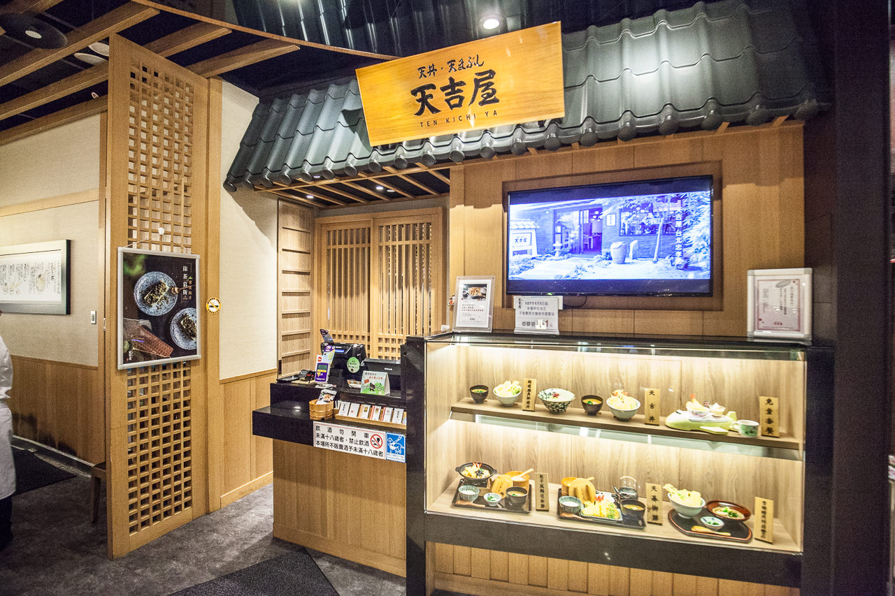 天吉屋板橋大遠百,板橋美食,板橋大遠百,板橋大遠百店美食,板橋大遠百美食街,板橋小吃,板橋必吃,板橋天吉屋