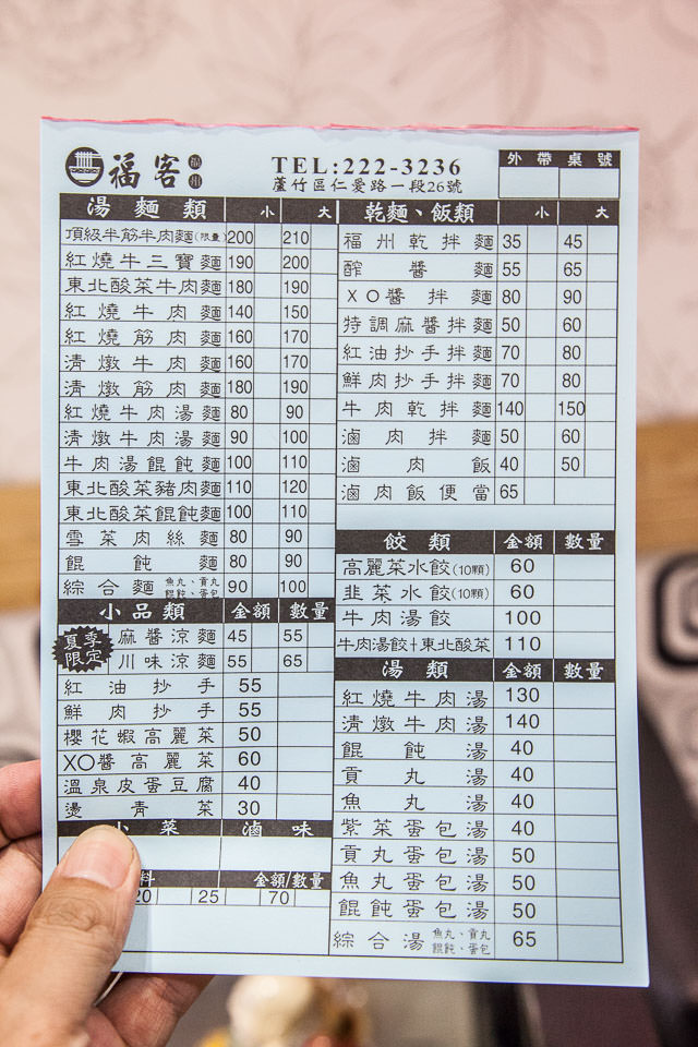 南崁涼麵,福客麵館,桃園美食,南崁美食,蘆竹美食,南崁必吃,蘆竹必吃,桃園必吃,桃園涼麵,蘆竹涼麵