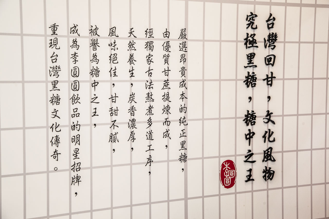 中壢黑糖珍珠鮮奶,中壢手搖飲推薦,中壢手搖飲,李圓圓 Bubble Lee,桃園黑糖珍珠,中壢黑糖珍珠,中壢飲料推薦,桃園飲料推薦,李圓圓 Bubble Lee(中壢海華店),中壢李圓圓 Bubble Lee