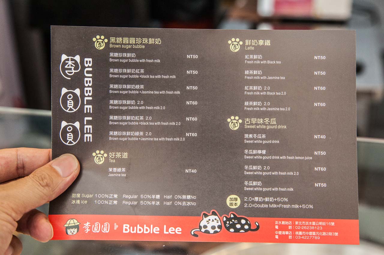 中壢黑糖珍珠鮮奶,中壢手搖飲推薦,中壢手搖飲,李圓圓 Bubble Lee,桃園黑糖珍珠,中壢黑糖珍珠,中壢飲料推薦,桃園飲料推薦,李圓圓 Bubble Lee(中壢海華店),中壢李圓圓 Bubble Lee