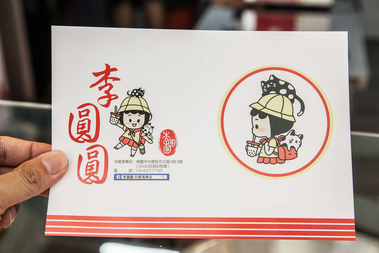 中壢黑糖珍珠鮮奶,中壢手搖飲推薦,中壢手搖飲,李圓圓 Bubble Lee,桃園黑糖珍珠,中壢黑糖珍珠,中壢飲料推薦,桃園飲料推薦,李圓圓 Bubble Lee(中壢海華店),中壢李圓圓 Bubble Lee