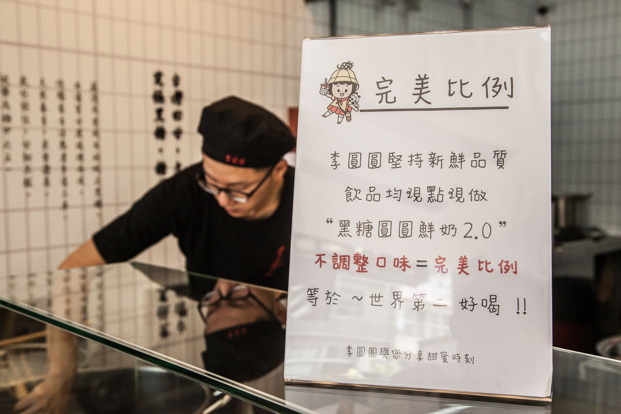 中壢黑糖珍珠鮮奶,中壢手搖飲推薦,中壢手搖飲,李圓圓 Bubble Lee,桃園黑糖珍珠,中壢黑糖珍珠,中壢飲料推薦,桃園飲料推薦,李圓圓 Bubble Lee(中壢海華店),中壢李圓圓 Bubble Lee