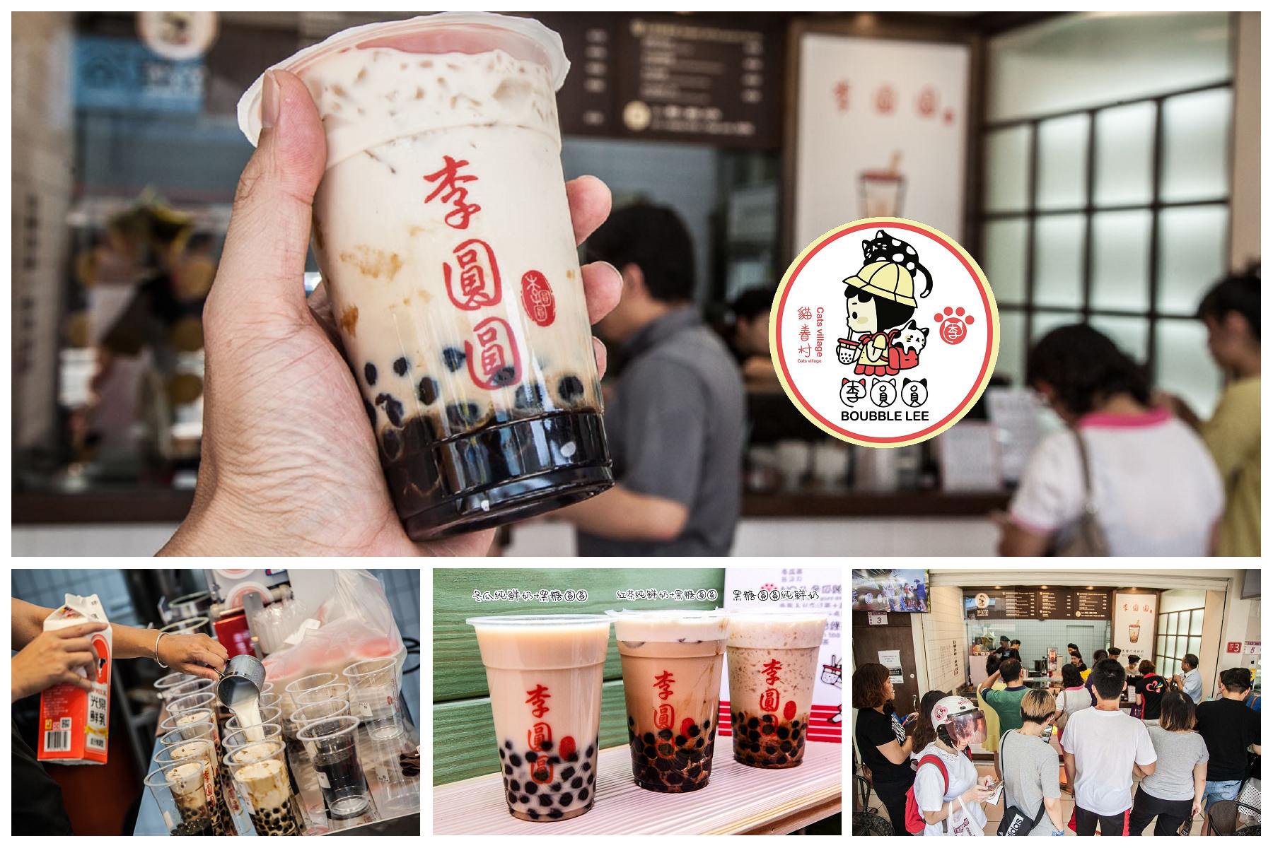 中壢黑糖珍珠,中壢飲料推薦,桃園飲料推薦,李圓圓 Bubble Lee(中壢海華店),中壢李圓圓 Bubble Lee,中壢黑糖珍珠鮮奶,中壢手搖飲推薦,中壢手搖飲,李圓圓 Bubble Lee,桃園黑糖珍珠 @大手牽小手。玩樂趣