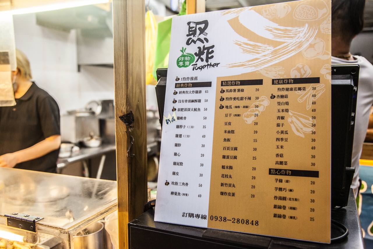 邀稿,桃園美食,桃園小吃,桃園鹽酥雞,鹽酥雞推薦,龍安街美食,桃園消夜,焣炸炸物專賣
