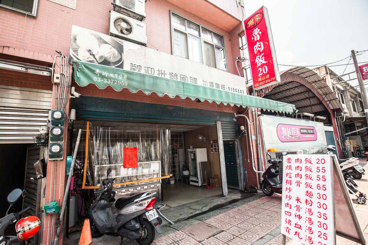魯肉飯推薦,滷肉飯,排骨飯推薦,桃園美食,南崁美食,蘆竹美食,南崁小吃,蘆竹小吃,桃園小吃,南崁滷肉飯