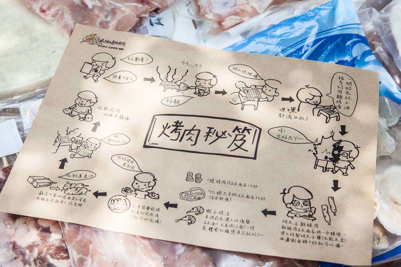 中秋烤肉,宅配烤肉組推薦,宅配烤肉,燒烤推薦,五根烤肉網,五根烤肉網-海陸烤肉套餐,中秋節烤肉推薦,中秋烤肉組推薦