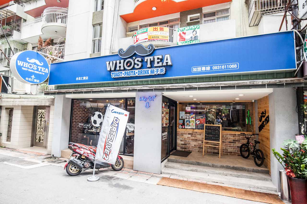 Who's Tea 鬍子茶,台北美食,東區美食,台北聚餐,東區聚餐,台北餐廳,台北下午茶,台北啤酒屋,台北小吃,東區小吃,Who's Tea 鬍子茶- 台北仁愛店