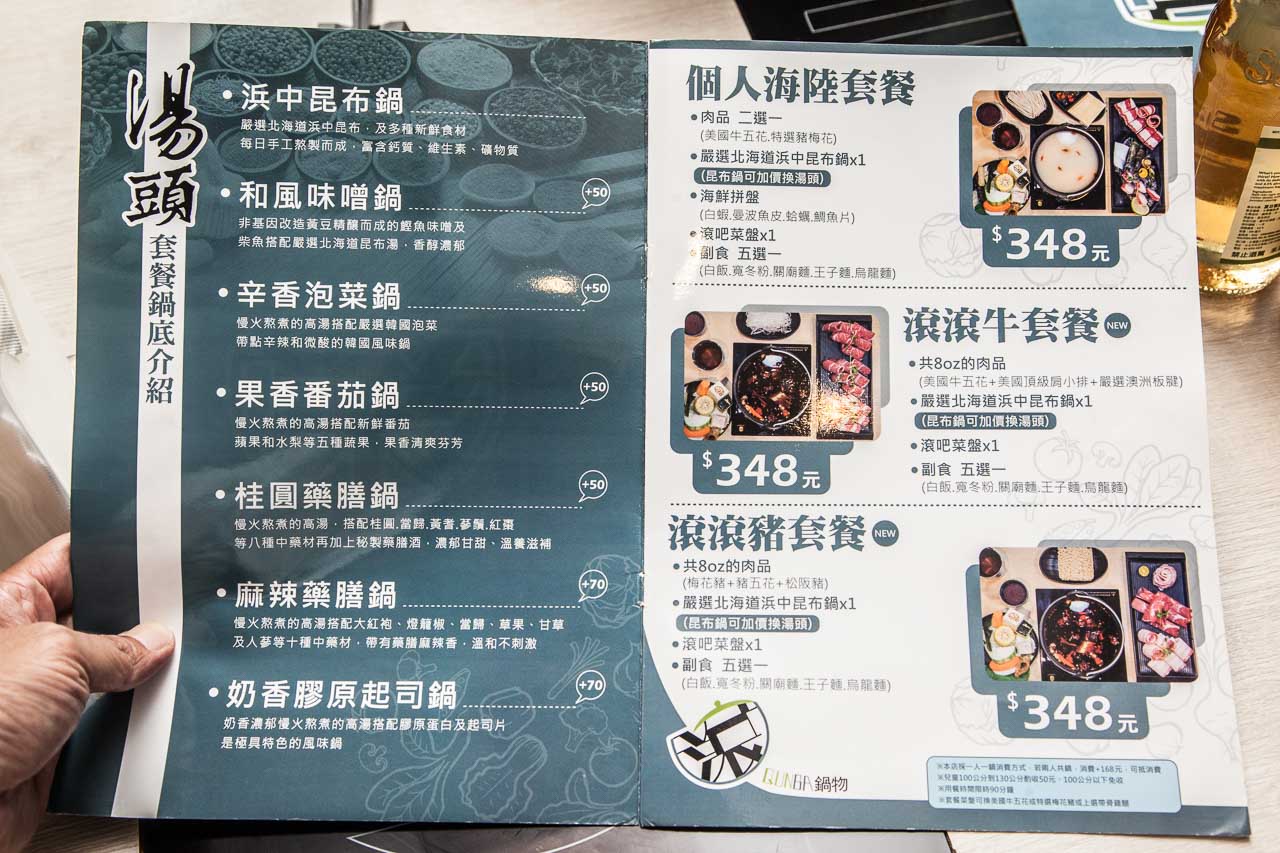 台北痛風鍋,滾吧 Qunba 鍋物 萬隆店,台北展覽,台北火鍋,台北海鮮火鍋,台北火鍋推薦,台北鍋物,文山區美食,台北鍋物推薦,台北龍蝦火鍋