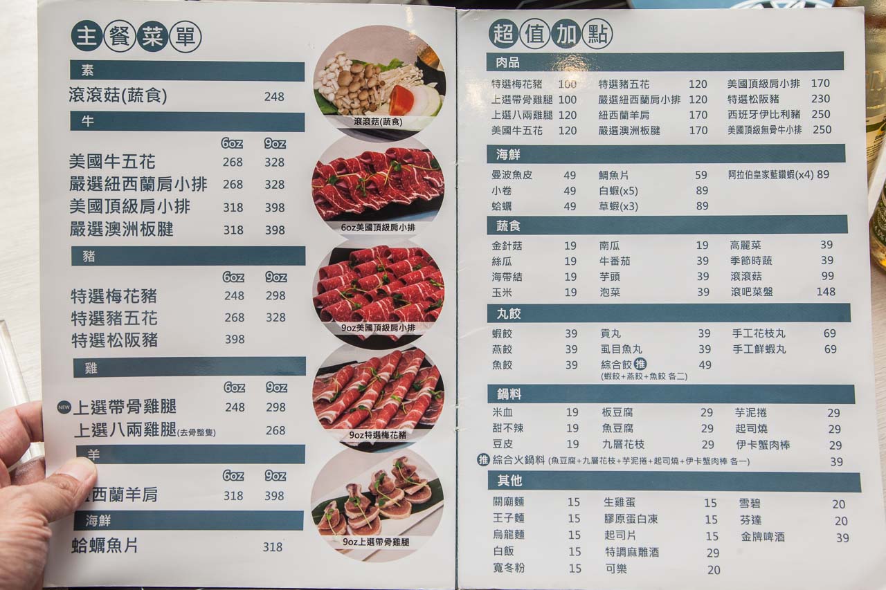 台北痛風鍋,滾吧 Qunba 鍋物 萬隆店,台北展覽,台北火鍋,台北海鮮火鍋,台北火鍋推薦,台北鍋物,文山區美食,台北鍋物推薦,台北龍蝦火鍋