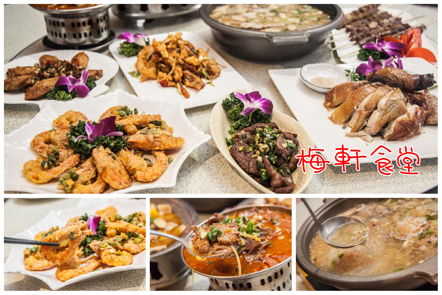 淡水小吃,淡水餐廳推薦,漁人碼頭餐廳推薦,漁人碼頭必吃,梅軒食堂,漁人碼頭免費停車,邀稿,淡水美食,淡水必吃,漁人碼頭美食 @大手牽小手。玩樂趣