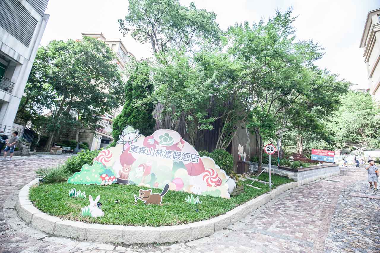 桃園寵物友善,桃園寵物友善餐廳,寵物民宿,寵物住宿,桃園寵物飯店,寵物飯店,寵物住宿推薦,東森山林渡假酒店