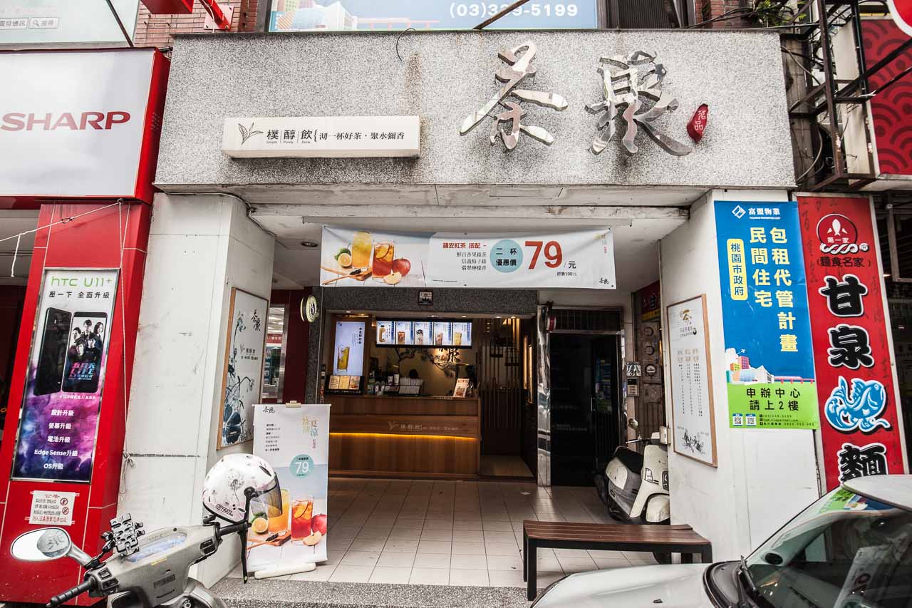 桃園茶飲推薦,桃園手搖茶,茶聚,桃園茶聚,桃園火車站飲料,桃園手搖茶推薦,茶聚桃園中華店,茶聚桃園
