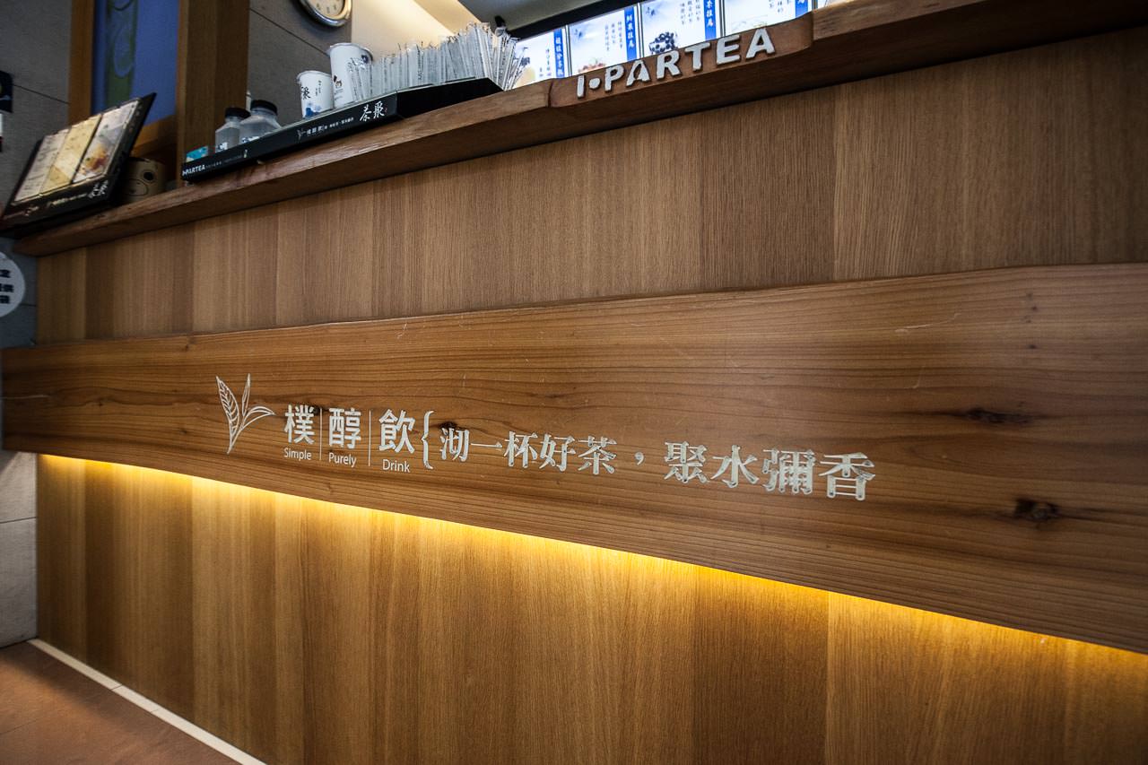 桃園茶飲推薦,桃園手搖茶,茶聚,桃園茶聚,桃園火車站飲料,桃園手搖茶推薦,茶聚桃園中華店,茶聚桃園