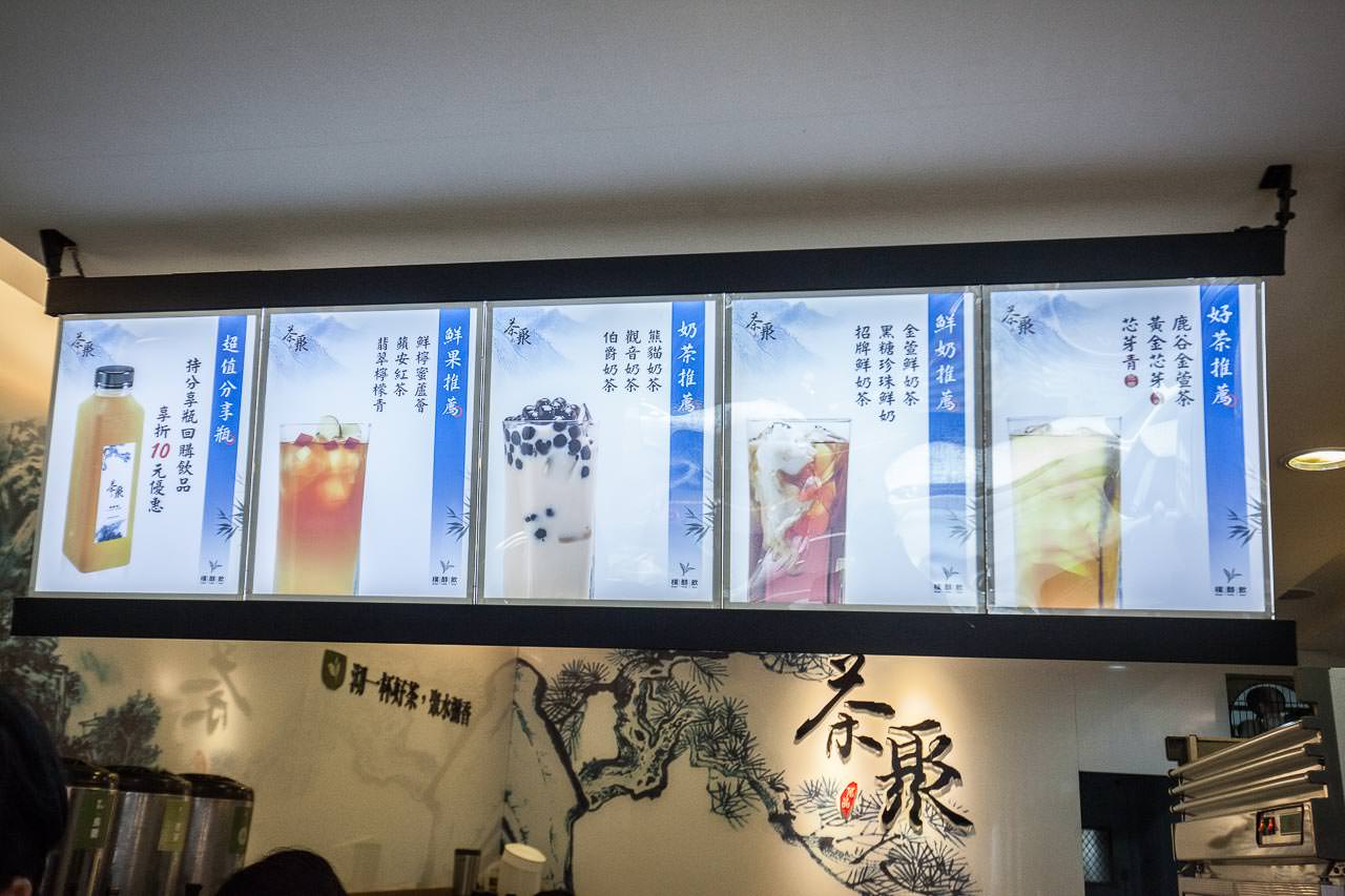 桃園茶飲推薦,桃園手搖茶,茶聚,桃園茶聚,桃園火車站飲料,桃園手搖茶推薦,茶聚桃園中華店,茶聚桃園