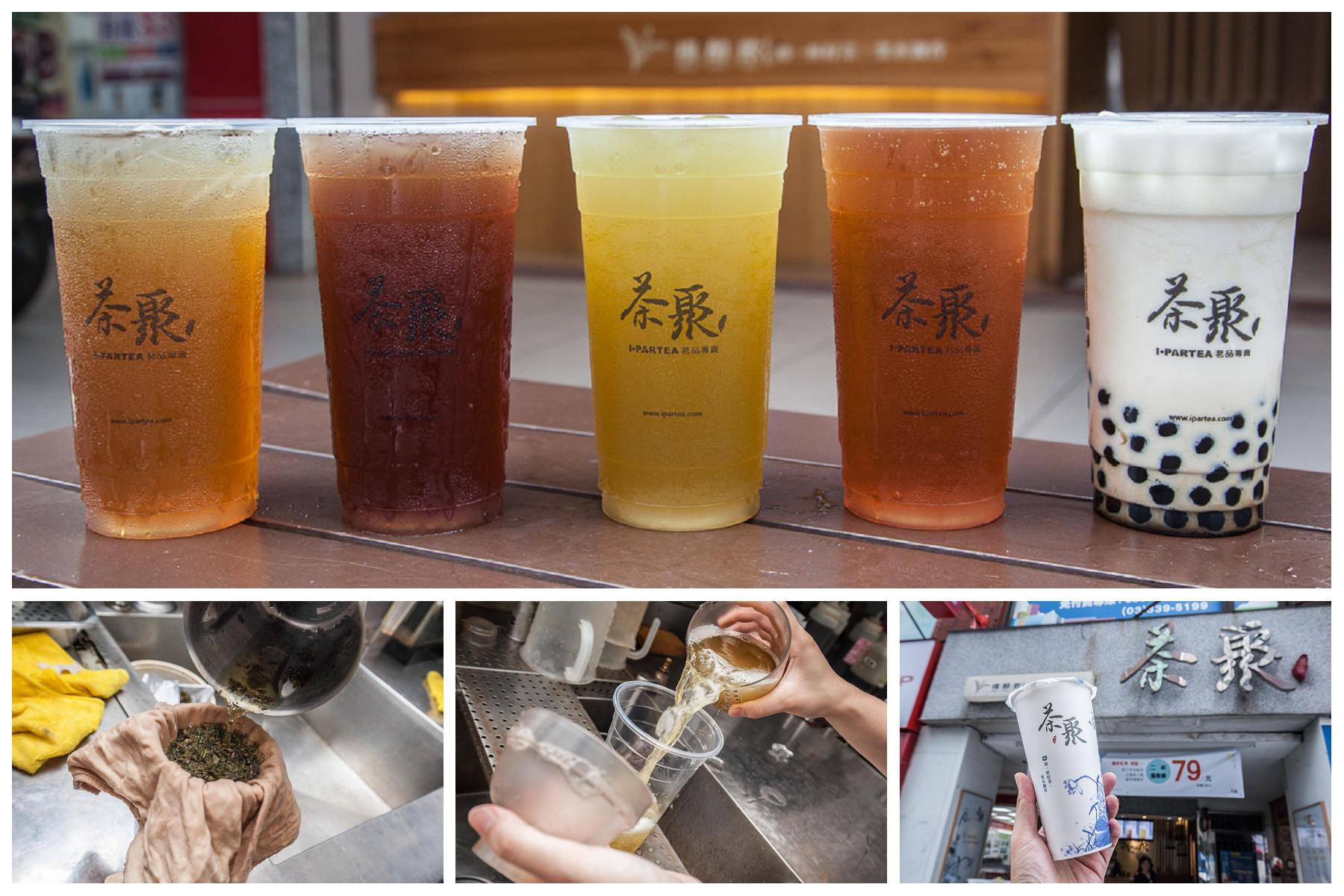 桃園茶飲推薦,桃園手搖茶,茶聚,桃園茶聚,桃園火車站飲料,桃園手搖茶推薦,茶聚桃園中華店,茶聚桃園