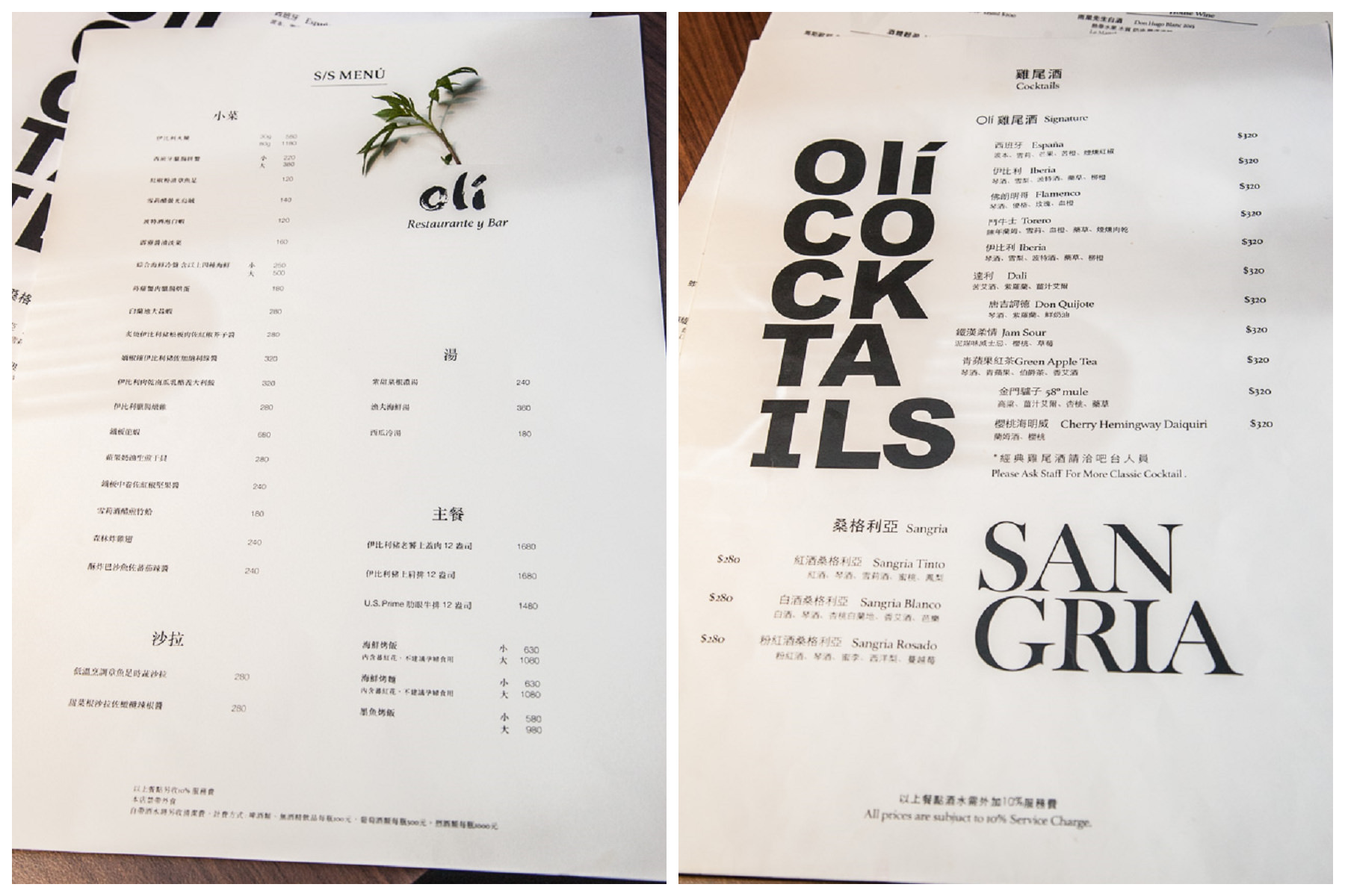 Oli西班牙餐酒館,台北餐酒館,新店美食,新店聚餐,大坪林站美食,西班牙餐酒館,餐酒館推薦,Oli
