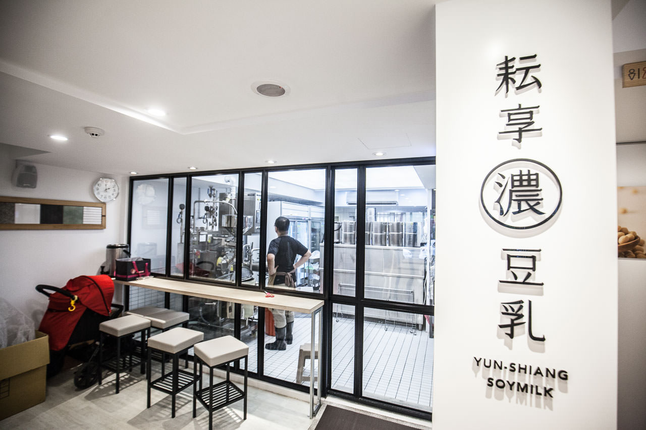 民生社區美食,民生社區豆乳,民生社區甜點,耘享濃豆乳,台北美食,台北甜點,IG打卡