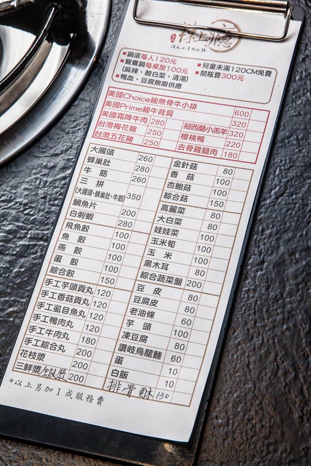 台北麻辣火鍋,八德路美食,八德路麻辣火鍋,台北鴛鴦鍋,台北麻辣鴛鴦鍋,台北麻辣鍋推薦,台北必吃麻辣鍋,台北火鍋