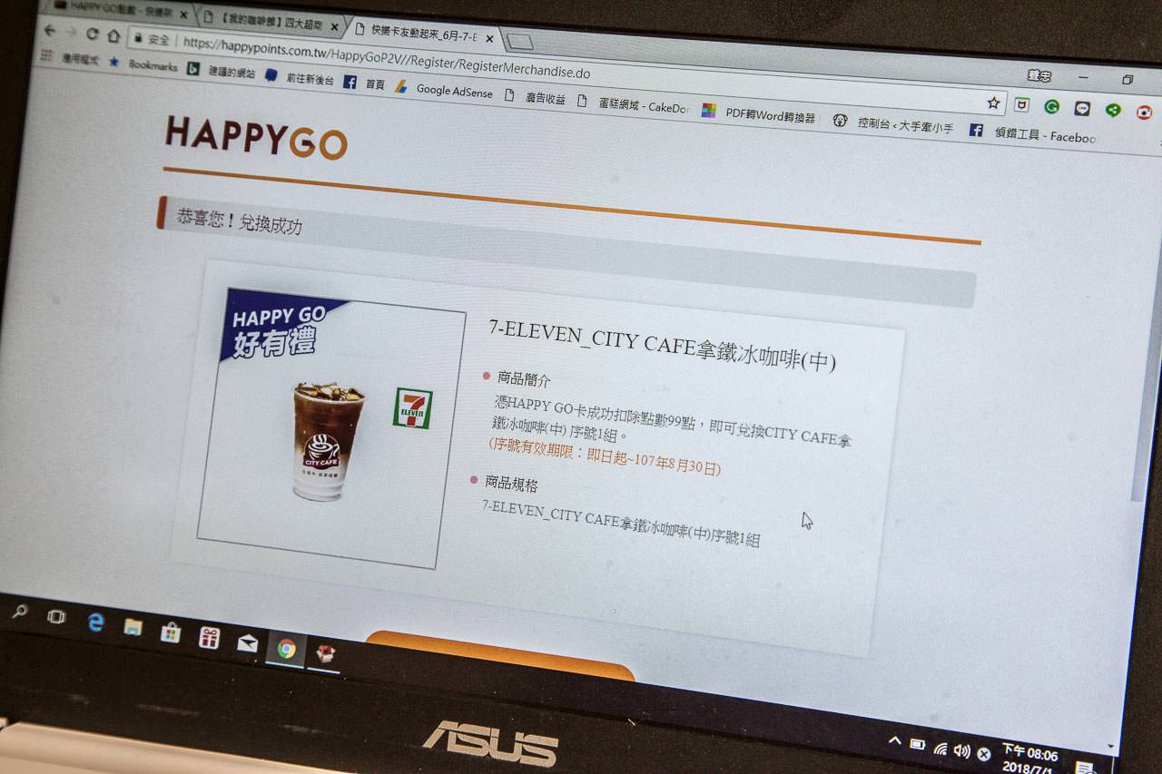 旅遊補給站,街頭巷尾都是我的咖啡館,7-11,全家,OK,萊爾富,HappyGo,Happy Go,Happy Go卡,旅行x履行