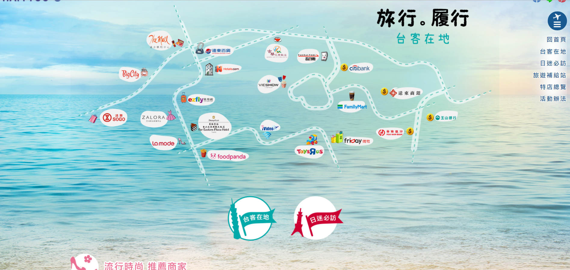 旅遊補給站,街頭巷尾都是我的咖啡館,7-11,全家,OK,萊爾富,HappyGo,Happy Go,Happy Go卡,旅行x履行