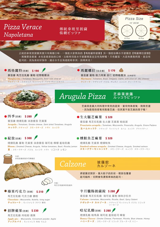 新竹聚餐,新竹小吃,新竹披薩推薦,新竹城隍廟美食,新竹拿坡里PIZZA,拿坡里PIZZA推薦,PIZZA,新竹PIZZA,OYA PIZZA,新竹美食推薦