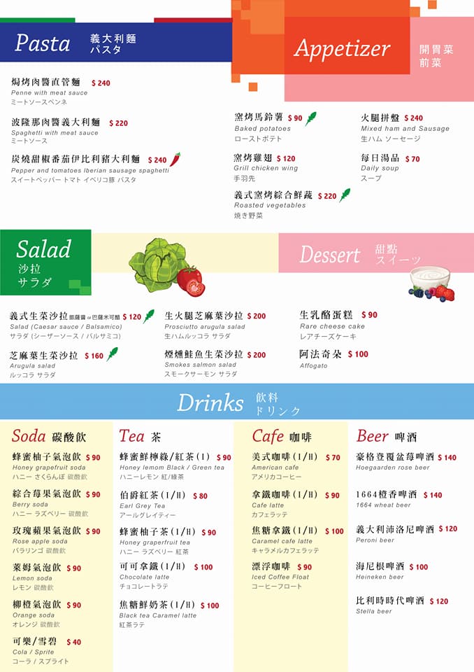 新竹聚餐,新竹小吃,新竹披薩推薦,新竹城隍廟美食,新竹拿坡里PIZZA,拿坡里PIZZA推薦,PIZZA,新竹PIZZA,OYA PIZZA,新竹美食推薦