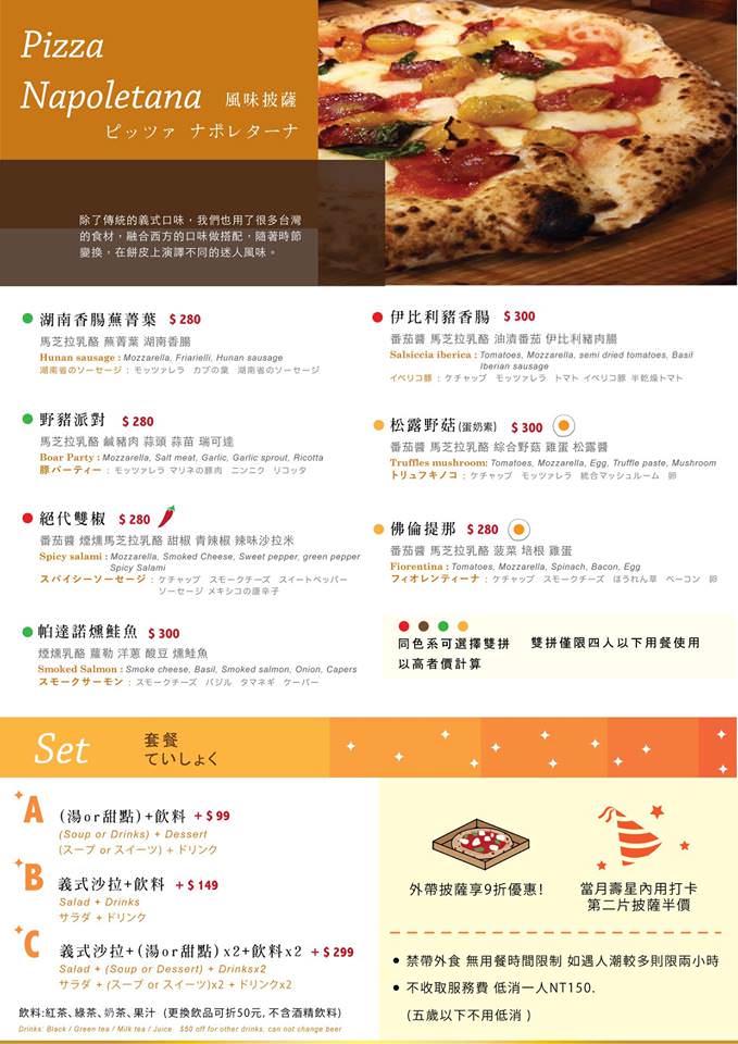 新竹聚餐,新竹小吃,新竹披薩推薦,新竹城隍廟美食,新竹拿坡里PIZZA,拿坡里PIZZA推薦,PIZZA,新竹PIZZA,OYA PIZZA,新竹美食推薦