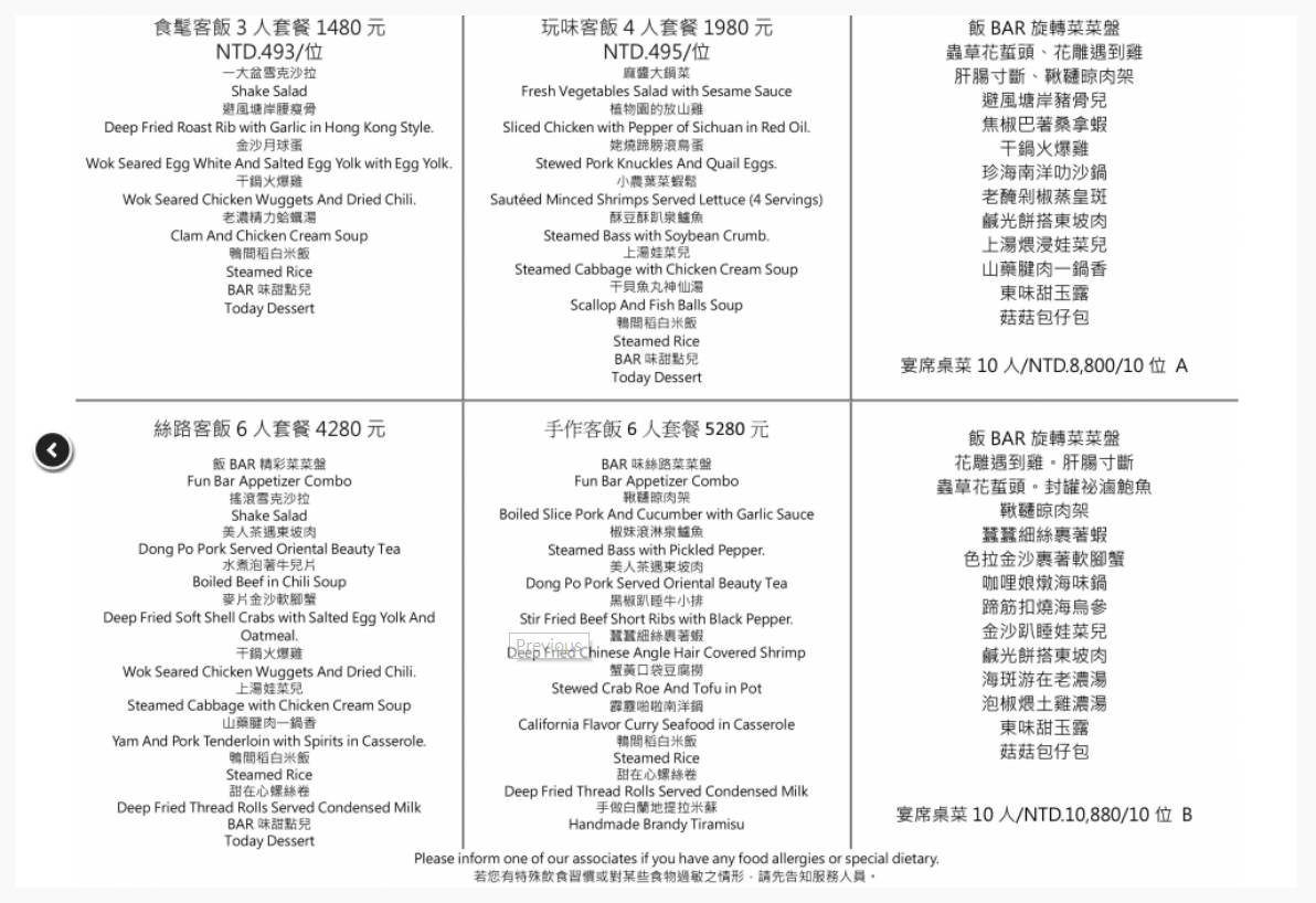 飯BAR mini,台北美食,東區美食,飯BAR,東區必吃,東區餐廳,東區中菜,東區中菜餐廳,台北聚餐推薦,台北中餐廳,飯BARmini