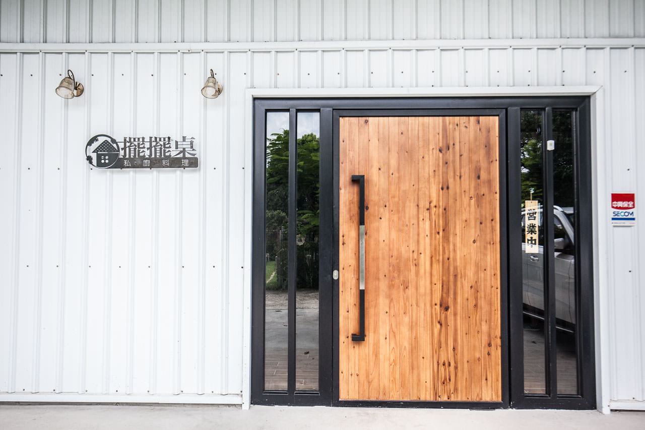擺擺桌新竹關西私廚料理,新竹美食,新竹餐廳,關西餐廳,關西美食,新竹無菜單料理,關西無菜單料理,擺擺桌,擺擺桌新竹關西私廚料理餐廳,擺擺桌新竹