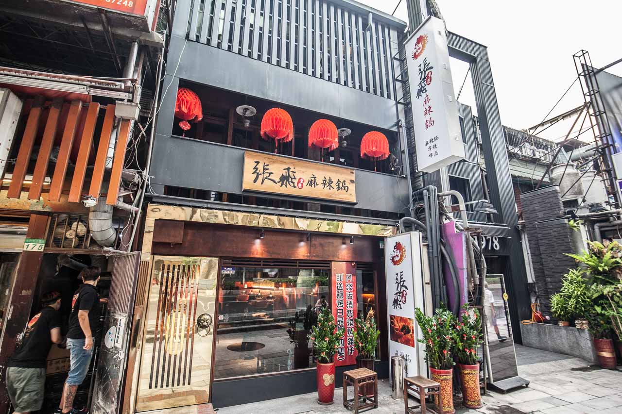 台北麻辣火鍋,東區麻辣火鍋,市民大道麻辣火鍋,台北麻辣火鍋推薦,張飛重慶麻辣鍋,重慶麻辣鍋