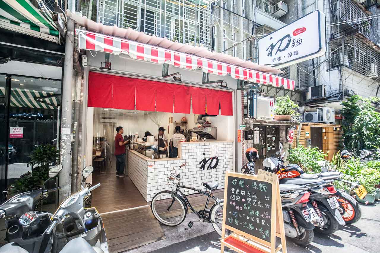 晴光商圈美食,中山區美食,台北炸雞,台北炸雞推薦,台北涼麵,文青涼麵,台北必吃涼麵,台北涼麵推薦,晴光美食,初麵炸雞涼麵,台北美食