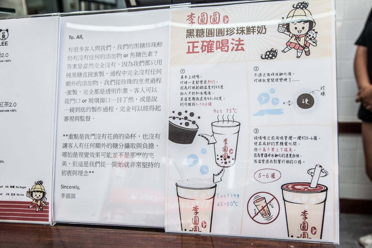 黑糖圓圓純鮮奶,新竹美食,新竹飲料,新竹黑糖珍珠,新竹李圓圓,李圓圓新竹,城隍廟美食,城隍廟飲料,新竹手搖飲推薦,城隍廟黑糖珍珠