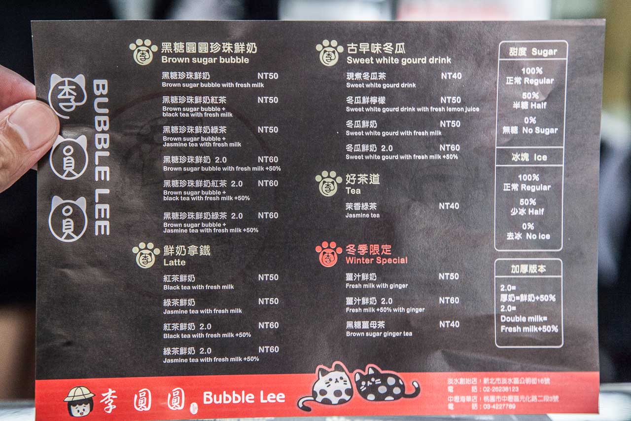 黑糖圓圓純鮮奶,新竹美食,新竹飲料,新竹黑糖珍珠,新竹李圓圓,李圓圓新竹,城隍廟美食,城隍廟飲料,新竹手搖飲推薦,城隍廟黑糖珍珠