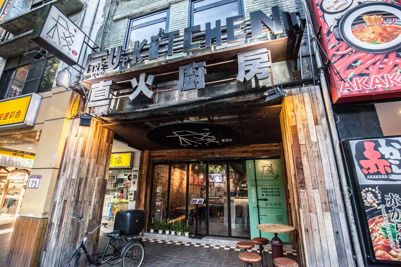 棧 F-U Kitchen 直火廚房,台北約會餐廳推薦,台北美食,台北聚餐,台北捷運美食,台北燒烤,台北燒烤推薦,中山美食,台北聚餐通建,台北碳烤