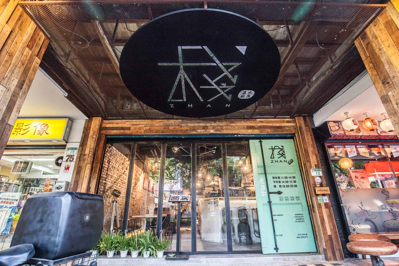 棧 F-U Kitchen 直火廚房,台北約會餐廳推薦,台北美食,台北聚餐,台北捷運美食,台北燒烤,台北燒烤推薦,中山美食,台北聚餐通建,台北碳烤