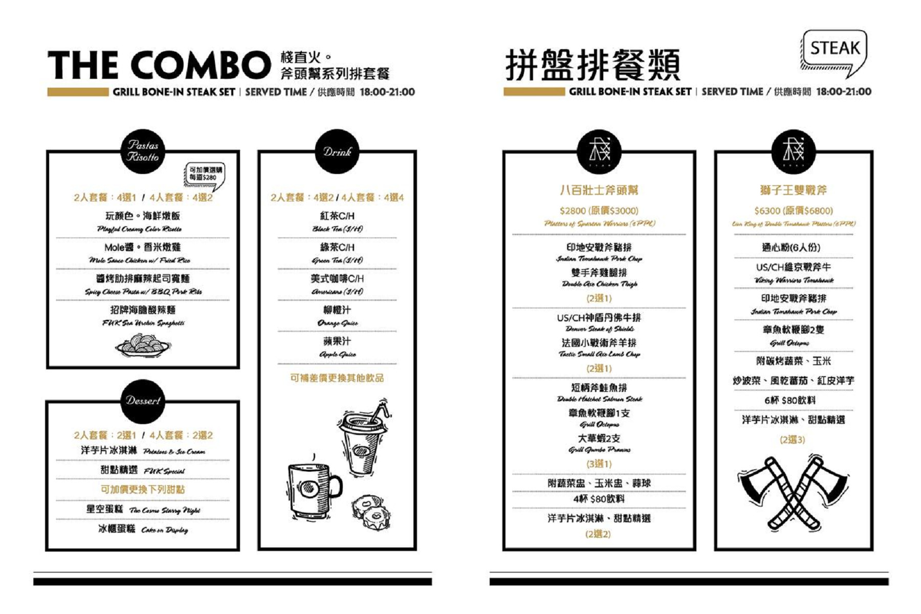 棧 F-U Kitchen 直火廚房,台北約會餐廳推薦,台北美食,台北聚餐,台北捷運美食,台北燒烤,台北燒烤推薦,中山美食,台北聚餐通建,台北碳烤