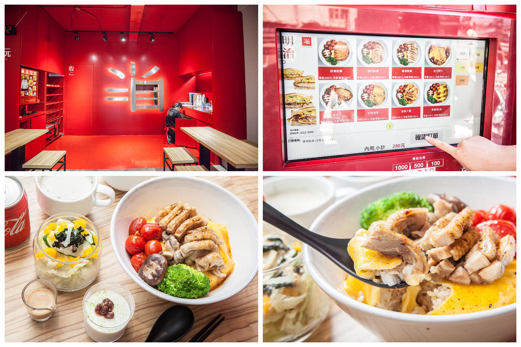 桃園必吃,桃園丼飯,桃園火車站美食,桃園車站美食,桃園必吃美食,桃園便當外送,精緻丼飯外送,半自動飯賣所-桃園復興店,半自動飯賣所桃園店,半自動飯賣所 @大手牽小手。玩樂趣