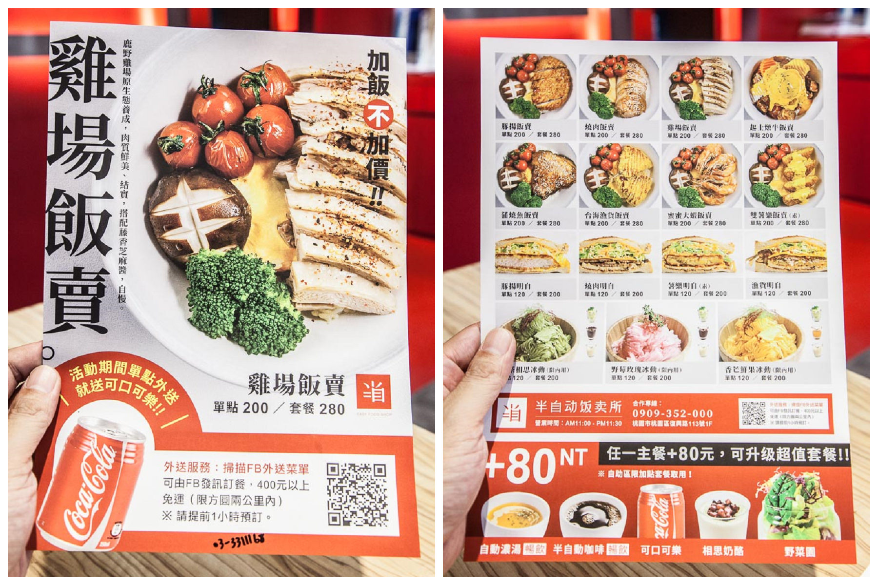 桃園丼飯,桃園火車站美食,桃園車站美食,桃園必吃美食,桃園便當外送,精緻丼飯外送,半自動飯賣所-桃園復興店,半自動飯賣所桃園店,半自動飯賣所,桃園必吃