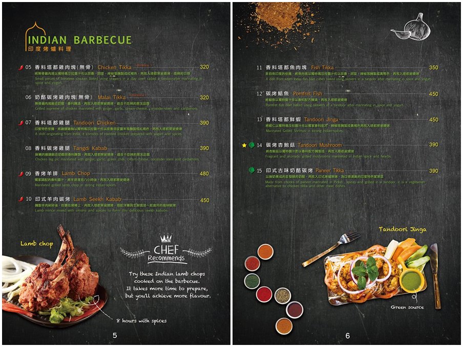 新竹美食,新竹聚餐,新竹印度料理,新竹必吃,新竹異國料理,新竹餐廳推薦,印度料理推薦,新竹印度餐廳推薦,Chillies淇里思印度餐廳-新竹店