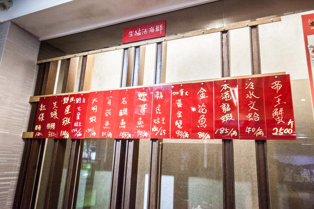 台北聚餐,台北捷運美食,台北港式餐廳,台北小巨蛋美食,台北捷運小巨蛋站美食,台北海鮮餐廳,台北港式海鮮餐廳,粵春樓港式海鮮餐廳