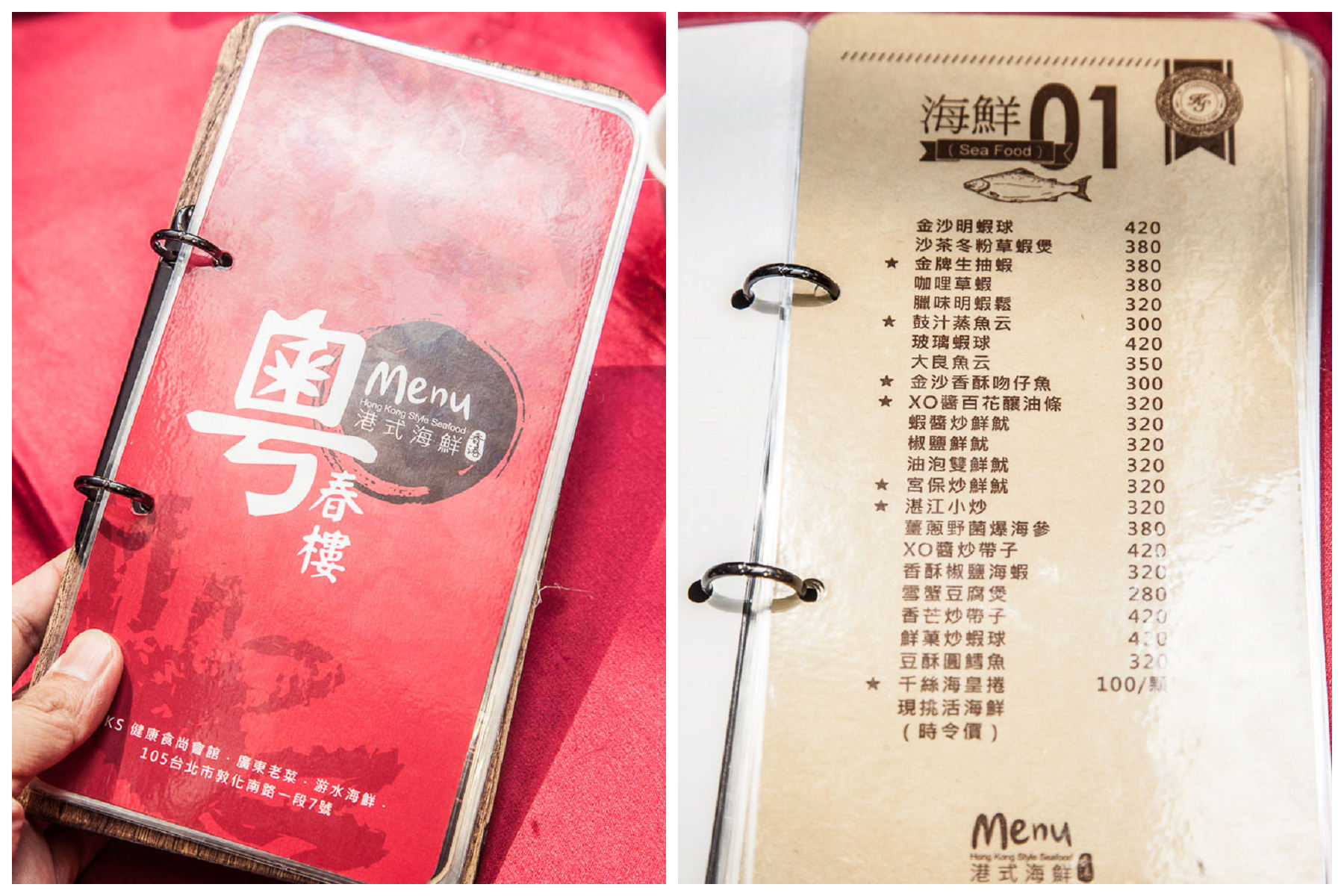 台北聚餐,台北捷運美食,台北港式餐廳,台北小巨蛋美食,台北捷運小巨蛋站美食,台北海鮮餐廳,台北港式海鮮餐廳,粵春樓港式海鮮餐廳