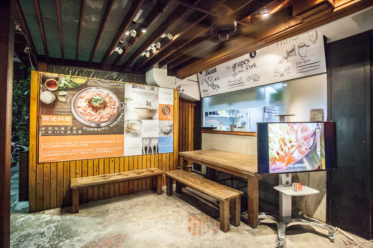 台北美食,台北韓式料理推薦,韓國料理推薦,台北韓國料理推薦,信義區韓式料理推薦,台北韓式烤肉推薦,韓國烤肉Kongbul-小豆芽,小豆芽,韓國烤肉Kongbul,Kongbul-小豆芽