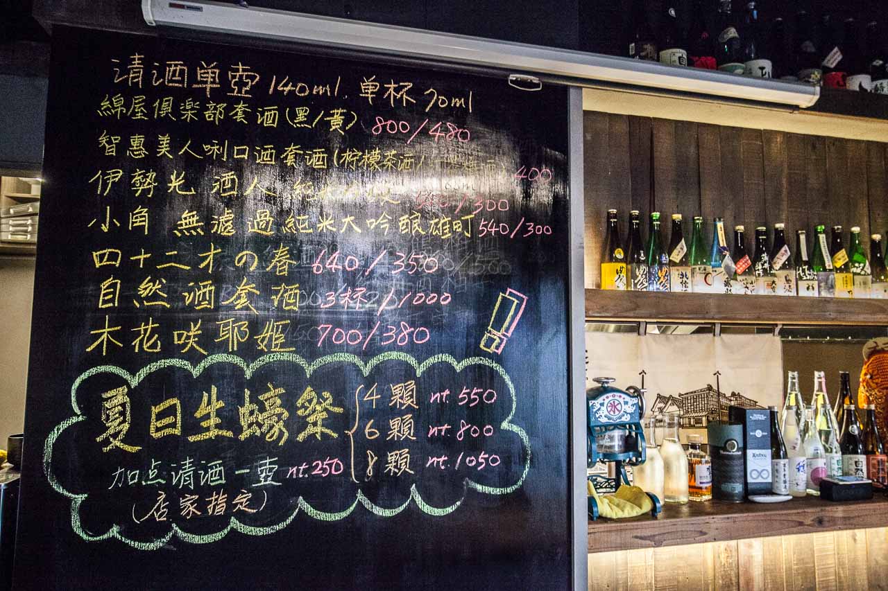 台北居酒屋,台北餐廳推薦,台北火車站聚餐,台北清酒,台北清酒居酒屋,台北居酒屋推薦,獨樂清酒食堂,台北美食,台北聚餐