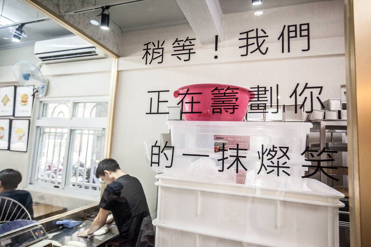 台北早餐店,木柵早餐店,木柵動物園美食,台北早餐推薦,木柵早餐推薦,木柵必吃,台北美食,台北捷運美食,木柵美食