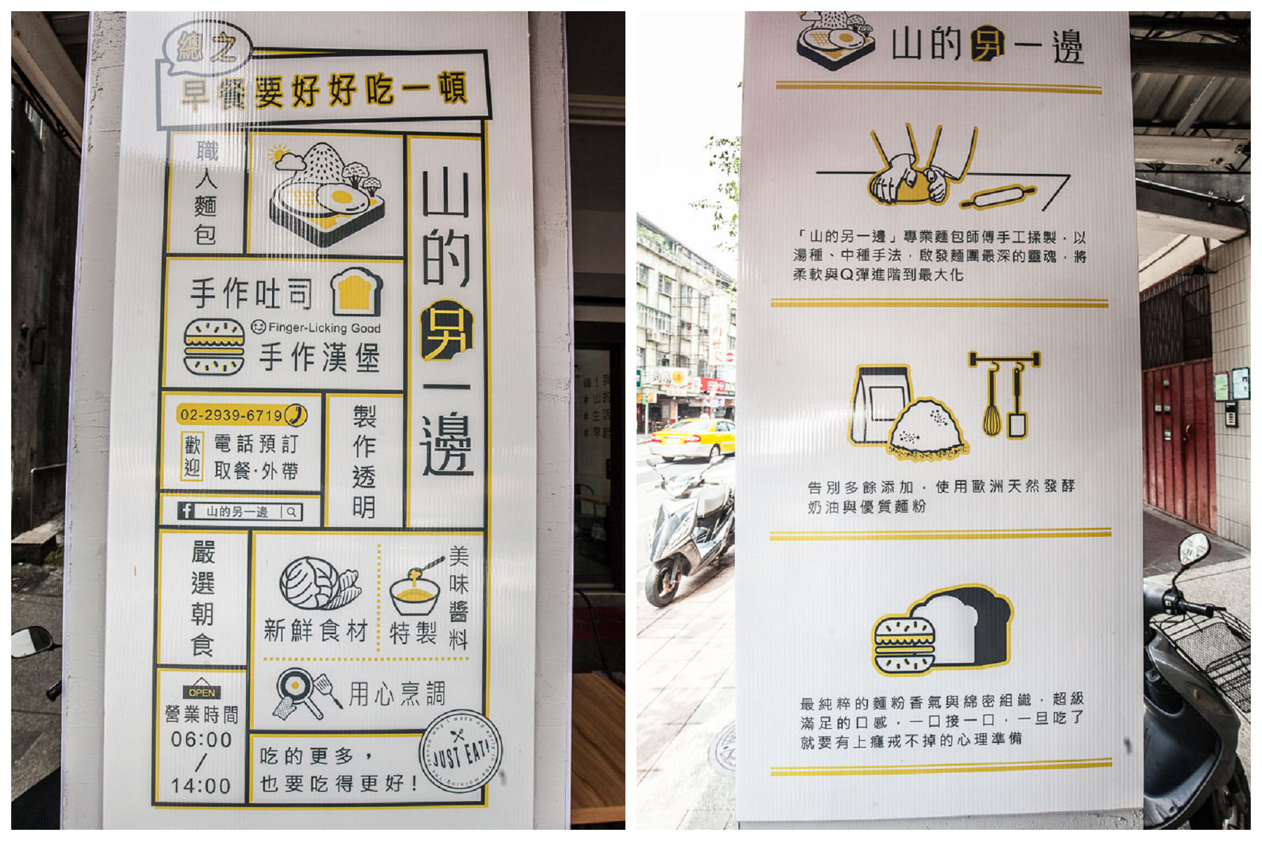 台北早餐店,木柵早餐店,木柵動物園美食,台北早餐推薦,木柵早餐推薦,木柵必吃,台北美食,台北捷運美食,木柵美食