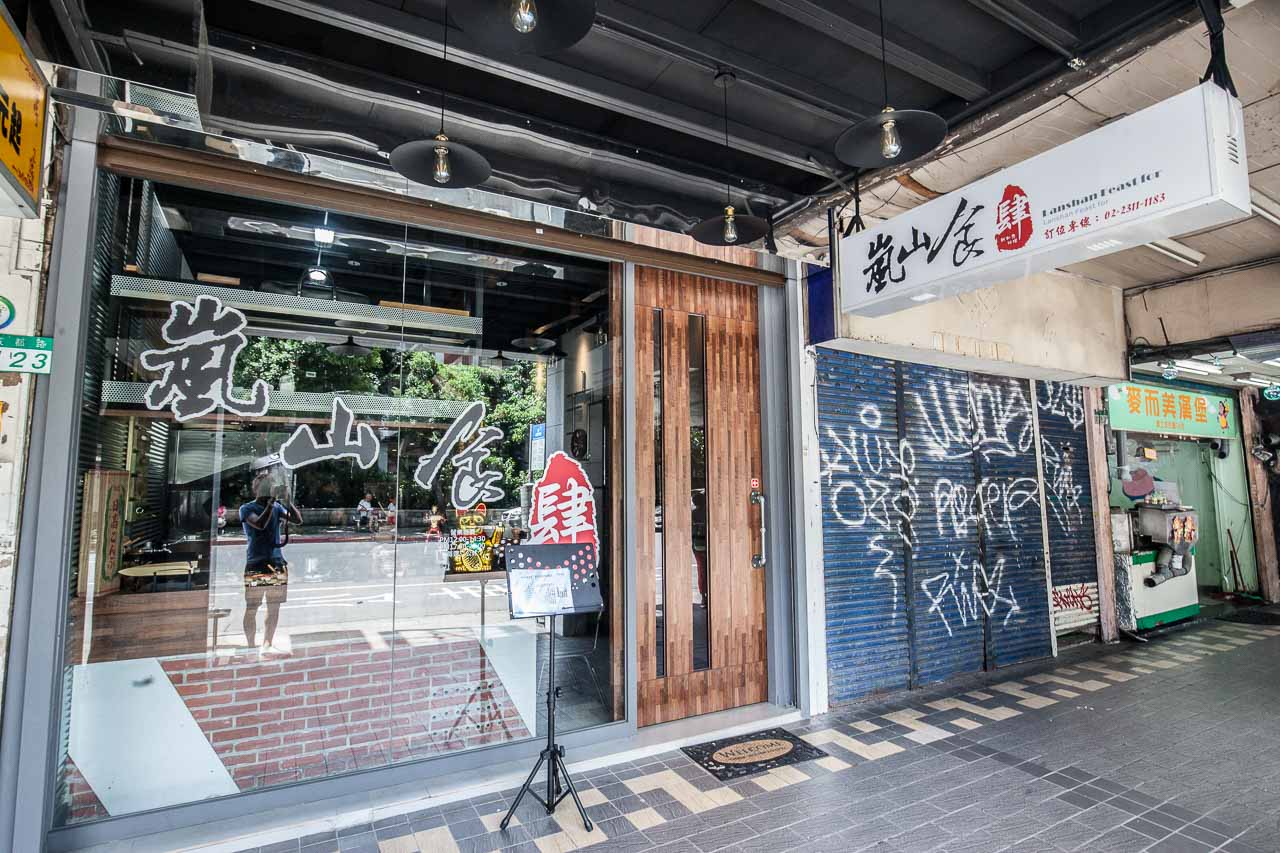 台北美食,西門町美食,台北日本料理,台北日本料理推薦,西門町日本料理,西門町日本料理推薦,捷運西門站美食,捷運西門站日本料理,嵐山食肆