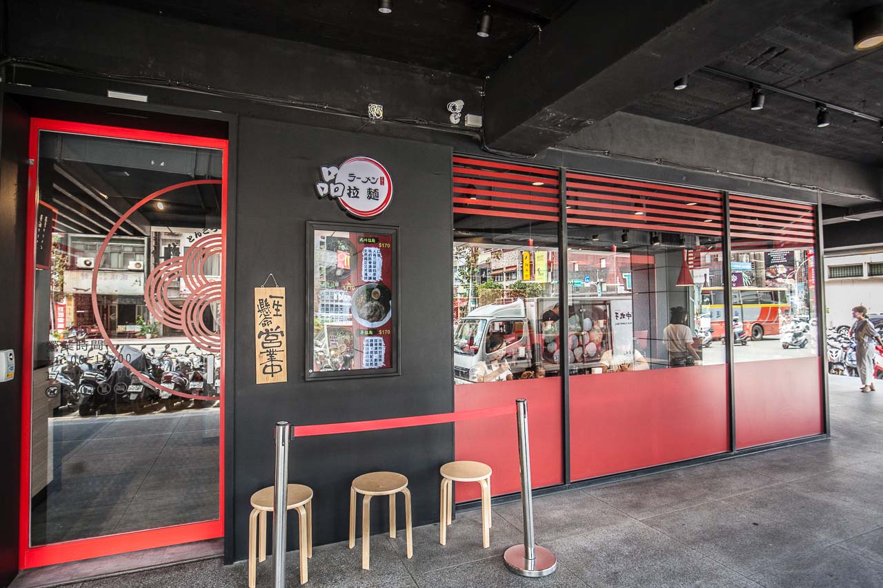 中壢推薦美食,品拉麵,中壢品拉麵,中壢美食,桃園美食,桃園日式拉麵,桃園拉麵推薦,中壢拉麵,中壢日式拉麵,中壢拉麵推薦,中壢必吃