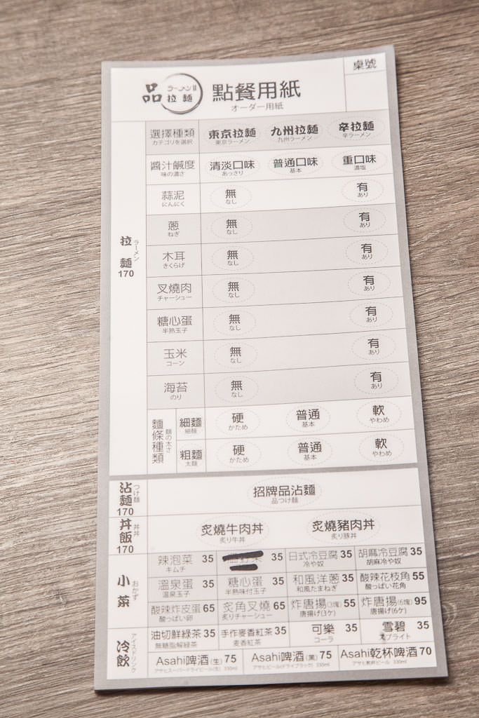中壢推薦美食,品拉麵,中壢品拉麵,中壢美食,桃園美食,桃園日式拉麵,桃園拉麵推薦,中壢拉麵,中壢日式拉麵,中壢拉麵推薦,中壢必吃